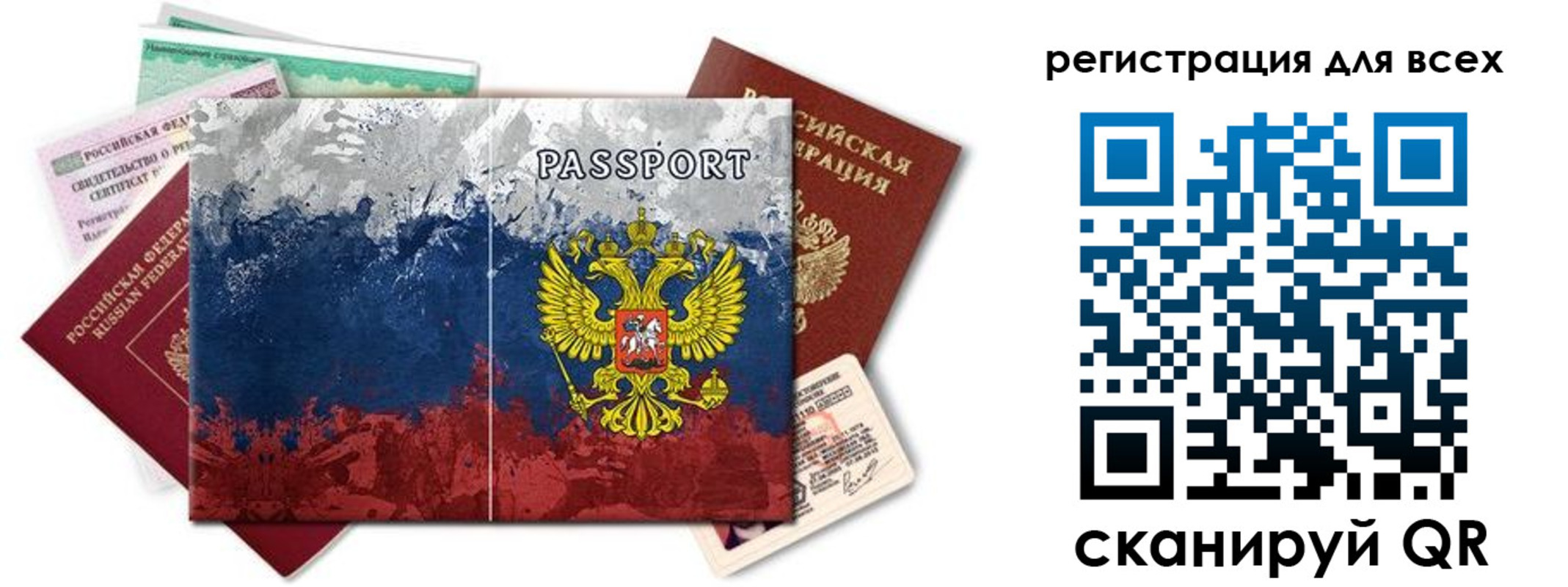 временная регистрация законно в Тюменской области